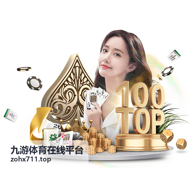 九游体育在线平台赛事直播与赛程栏目赛程时间轴界面