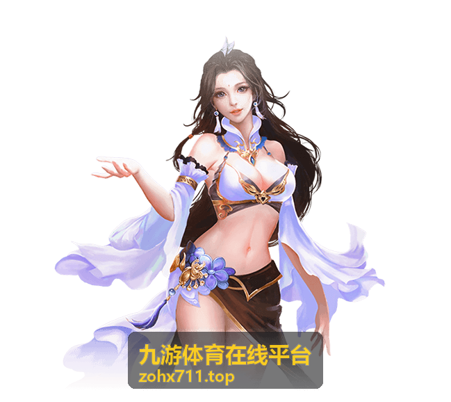 九游体育在线平台最新内容动态封面